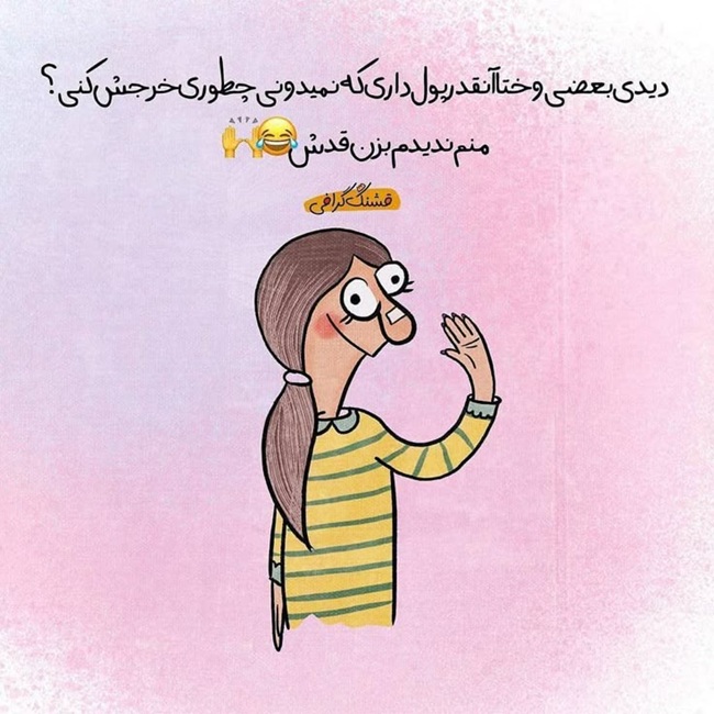 تبریک عید خنده دار