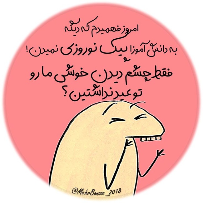 تبریک عید طنز