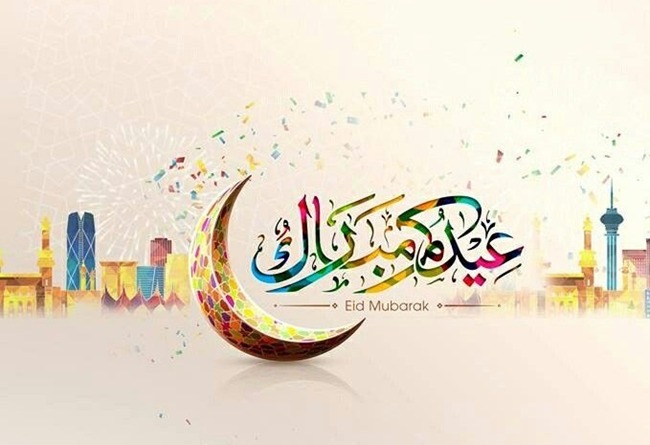 تبریک عید فطر به همسر 2