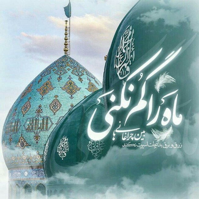 تبریک عید فطر به همسر 5