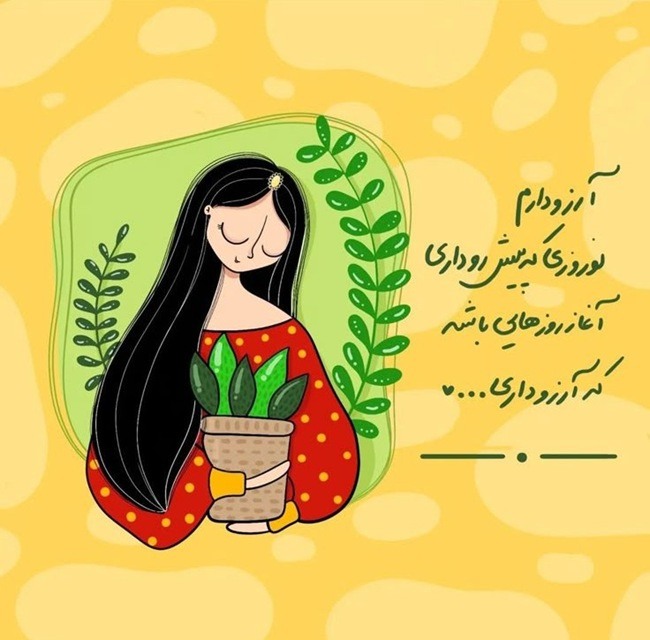 پیام تبریک عید نوروز ۱۴۰۴ + متن سال نو مبارک ۱۴۰۴ 6 سال نو مبارک ۱۴۰۴