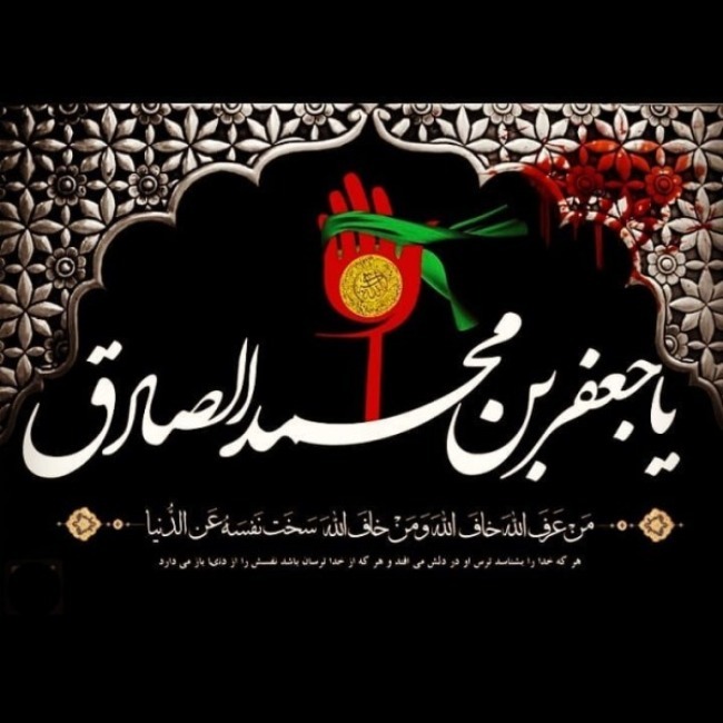 عکس شهادت امام جعفر صادق 42 تصاویر به مناسبت شهادت امام جعفر صادق 2