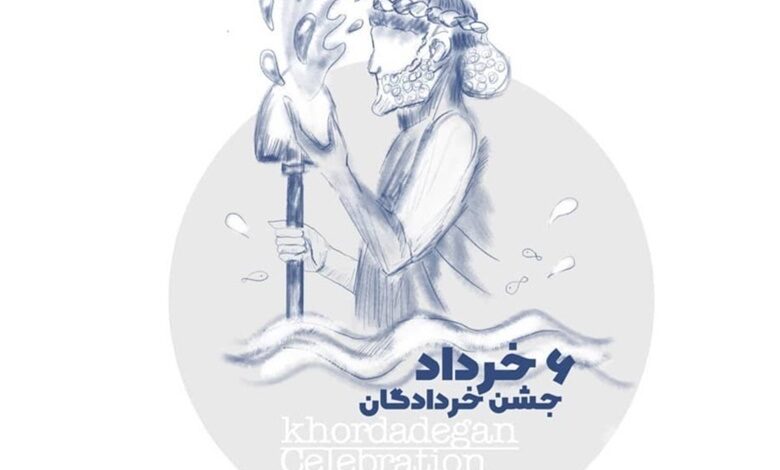جشن خردادگان چیست و چه روزی است 1 جشن خردادگان چه روزی است