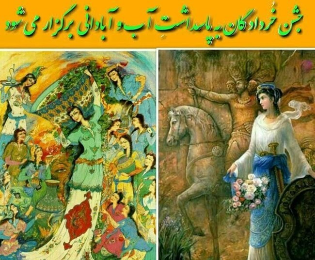 جشن خردادگان چیست و چه روزی است 3 جشن خردادگان