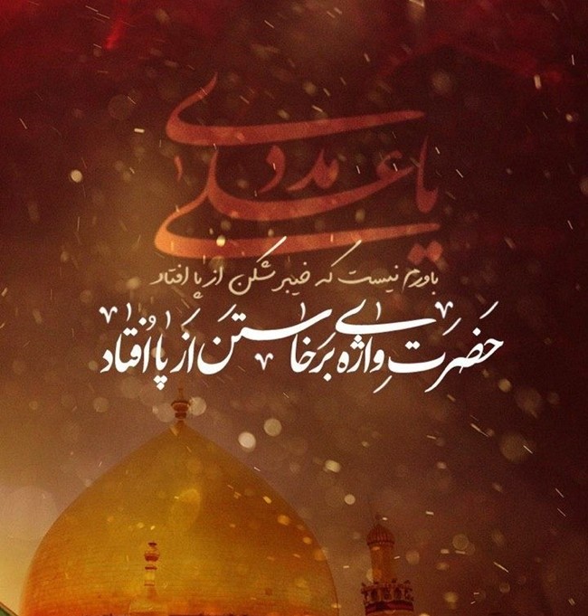 دلنوشته شهادت حضرت علی + دلنوشته درباره شهادت امام علی کوتاه 3 دلنوشته درباره شهادت امام علی کوتاه