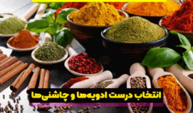 رازهای طعم سازی حرفه‌ای در غذاهای روزمره 3