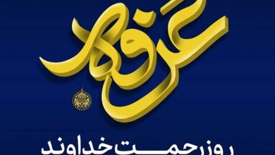 روز عرفه یعنی چه