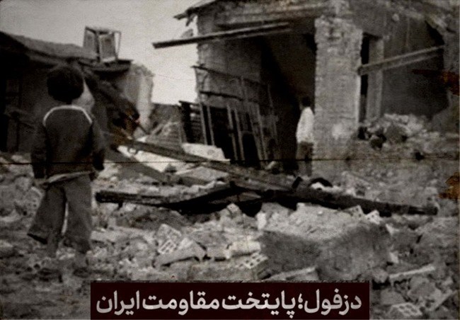 روز مقاومت و پایداری چه روزی است