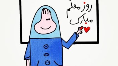 شعر زیبا برای تشکر از معلم کلاس اول 8 شعر زیبا برای تشکر از معلم کلاس اول