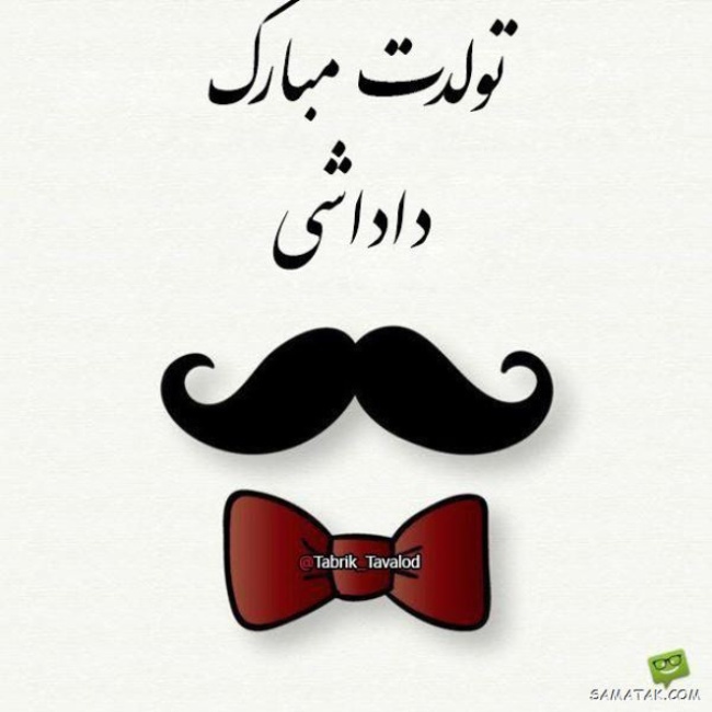 عکس تولد برادر 1 عکس تولد برادر 1