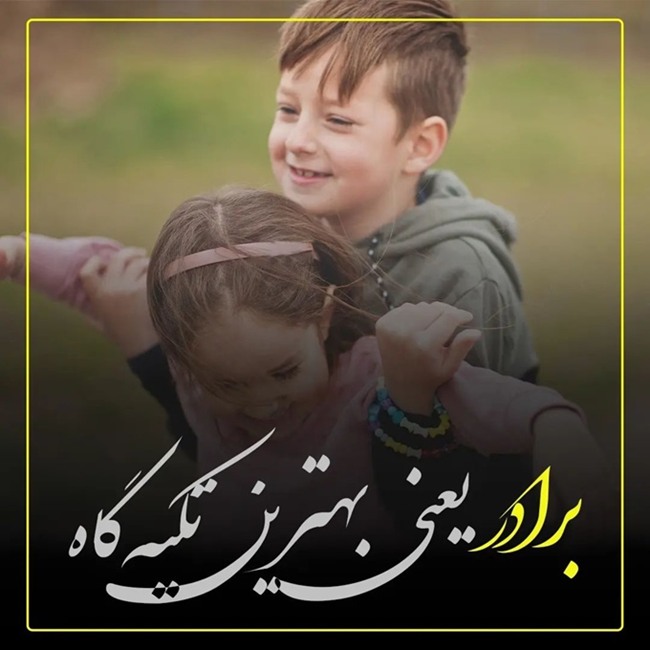 عکس تولد برادر 11 عکس تولد برادر 11