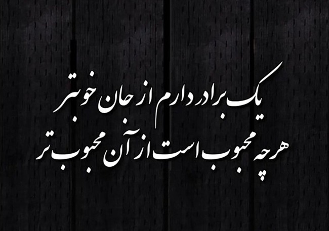 عکس تولد برادر 20 عکس تولد برادر 20