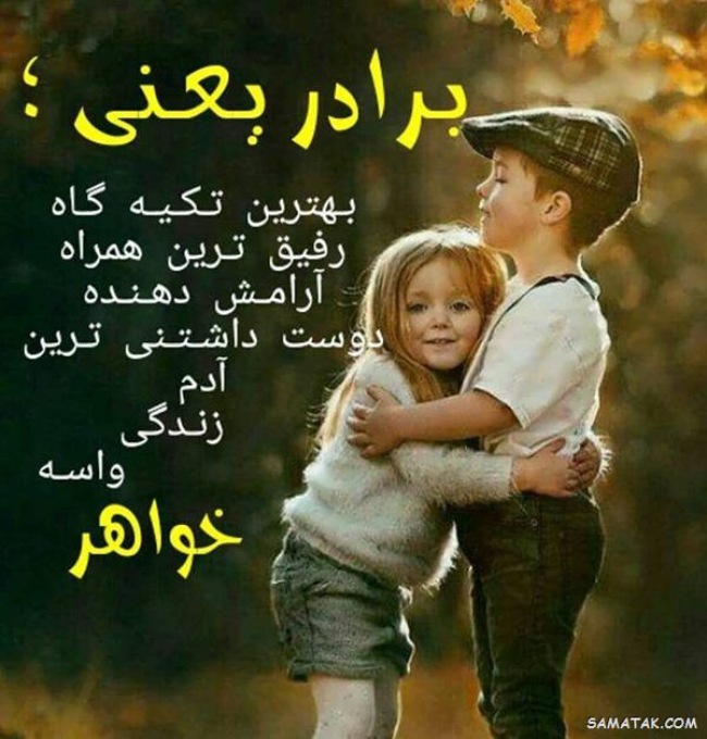 عکس تولد برادر 48 عکس تولد برادر 48