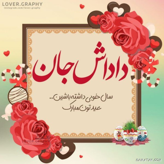 عکس تولد برادر 49 عکس تولد برادر 49