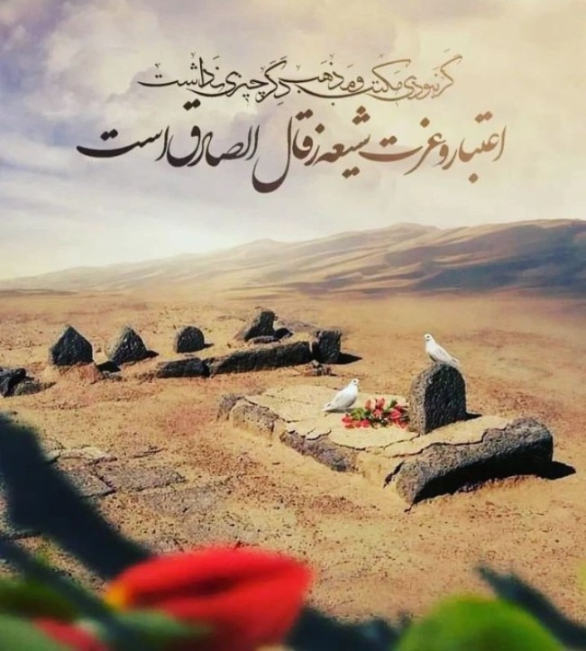 عکس شهادت امام جعفر صادق 18 عکس شهادت امام صادق 1