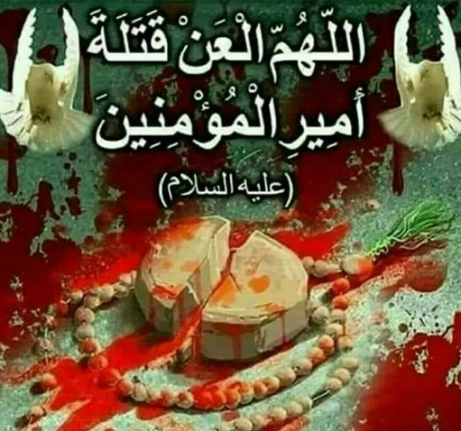 عکس شهادت امام علی علیه السلام 46 عکس شهادت امام علی 45