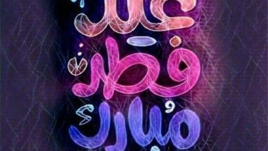 عید فطر ۱۴۰۴ چه روزی است 8 عید فطر چه روزی است
