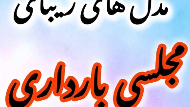 مدل لباس بارداری برای عید 7 لباس بارداری برای عید