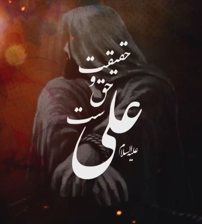 متن رسمی شهادت امام علی + متن اداری تسلیت شهادت حضرت علی 3 متن اداری تسلیت شهادت حضرت علی