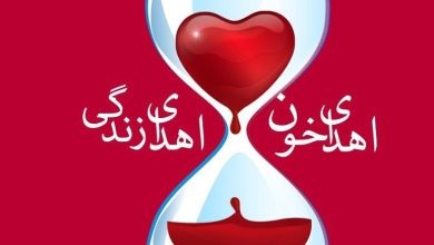 متن اهدای خون 5 متن اهدای خون