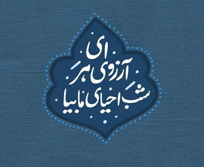 متن رسمی شهادت امام علی + متن اداری تسلیت شهادت حضرت علی 1 متن رسمی شهادت امام علی علیه السلام