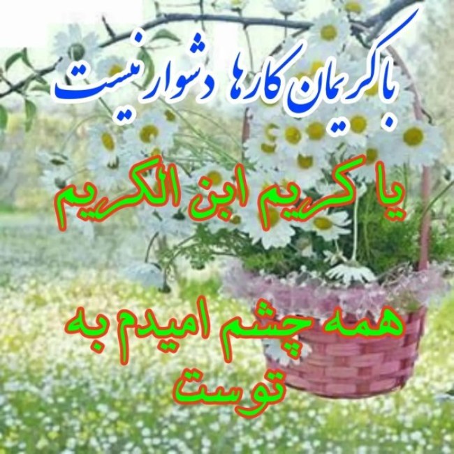 متن ولادت امام حسن مجتبی 1 متن ولادت امام حسن مجتبی