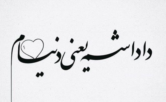 متن تبریک روز برادر 2 متن کوتاه برای داداش