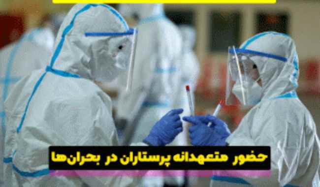 پرستاری؛ حرفهای که فرهنگها را به هم پیوند میدهد 2 پرستاری حرفه ای که فرهنگ ها را به هم پیوند می دهد 2