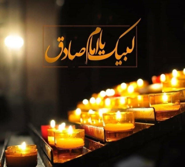 عکس شهادت امام جعفر صادق 55 پروفایل تسلیت شهادت امام جعفر صادق 2