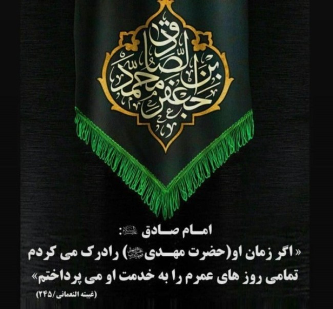 عکس شهادت امام جعفر صادق 32 پروفایل شهادت امام صادق علیه السلام 3