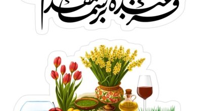 پیامک باحال تبریک عید