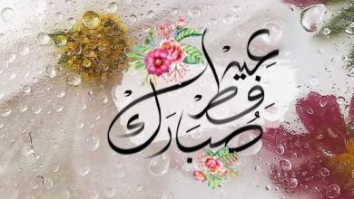 یک بند در مورد عید فطر 6 یک بند در مورد عید فطر