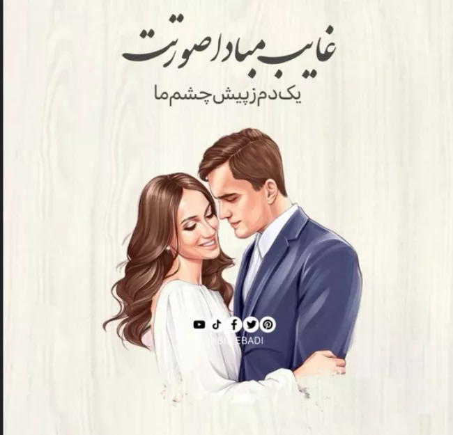 آداب شب اول زفاف از نظر اسلام 2