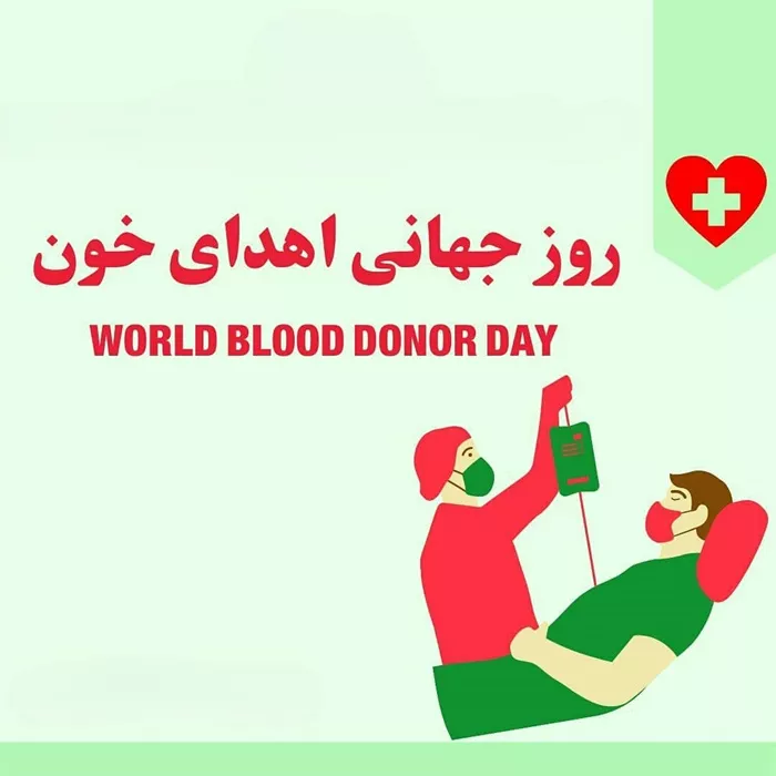 استوری اهدای خون 5 استوری اهدای خون 5