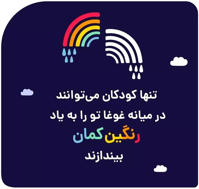استوری روز جهانی کودک 10