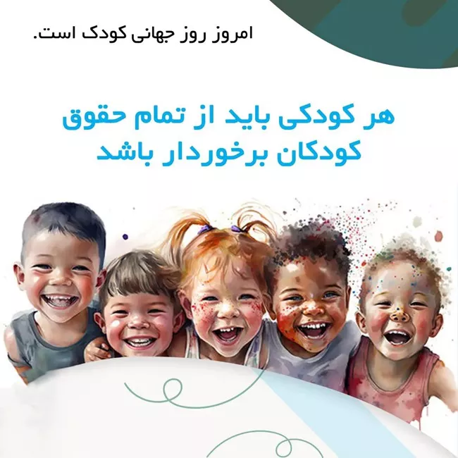 استوری روز جهانی کودک 15