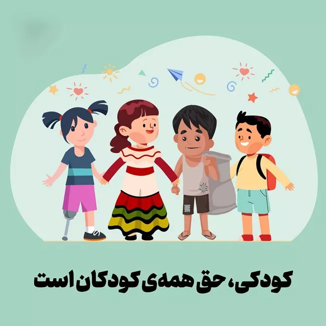 استوری روز جهانی کودک 3