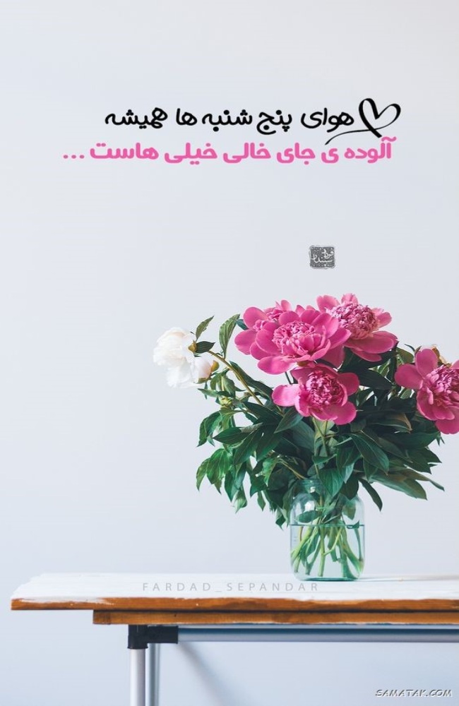 استوری صبح پنجشنبه 2 استوری صبح پنجشنبه 1