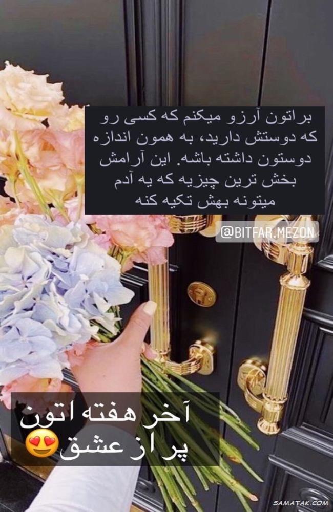 استوری صبح پنجشنبه 14 استوری صبح پنجشنبه 13