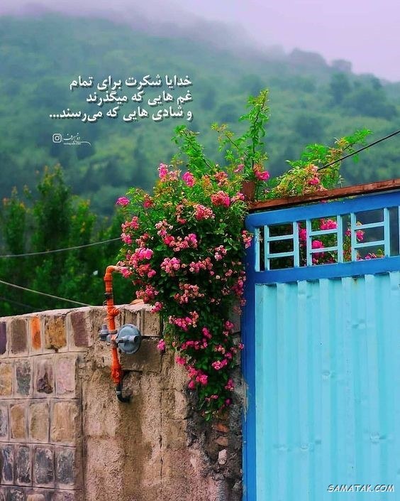 استوری صبح پنجشنبه 17 استوری صبح پنجشنبه 16