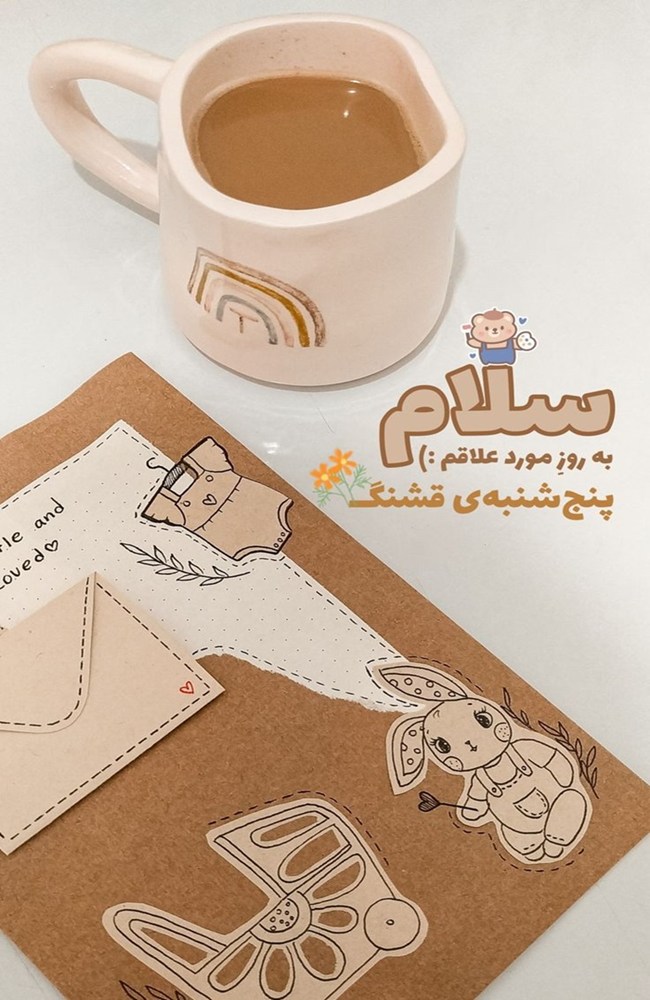استوری صبح پنجشنبه 9 استوری صبح پنجشنبه 8