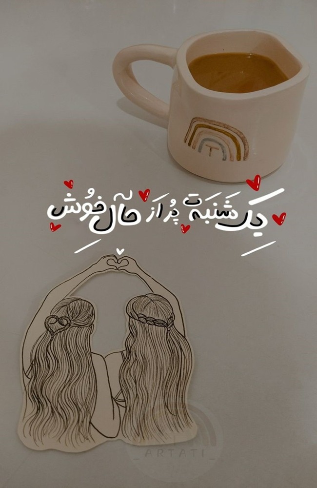 استوری صبح یکشنبه 15
