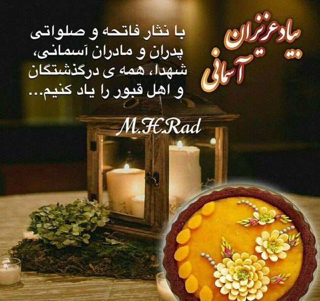 استوری پنجشنبه برای اموات + عکس استوری شب جمعه اموات 2 استوری پنجشنبه برای اموات 2