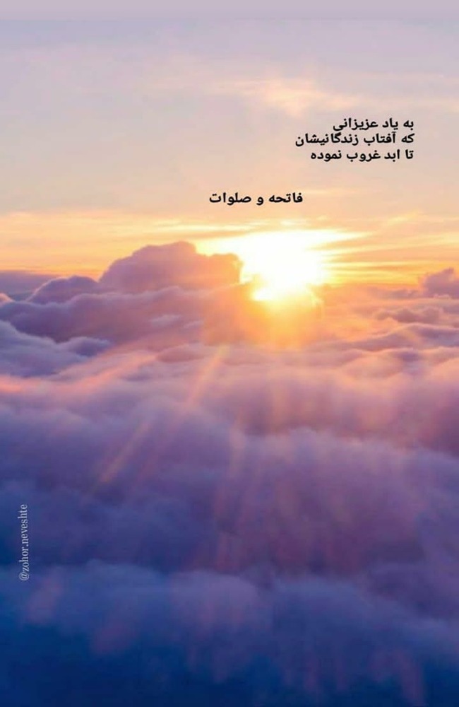 استوری پنجشنبه برای اموات + عکس استوری شب جمعه اموات 26 استوری پنجشنبه برای اموات 26