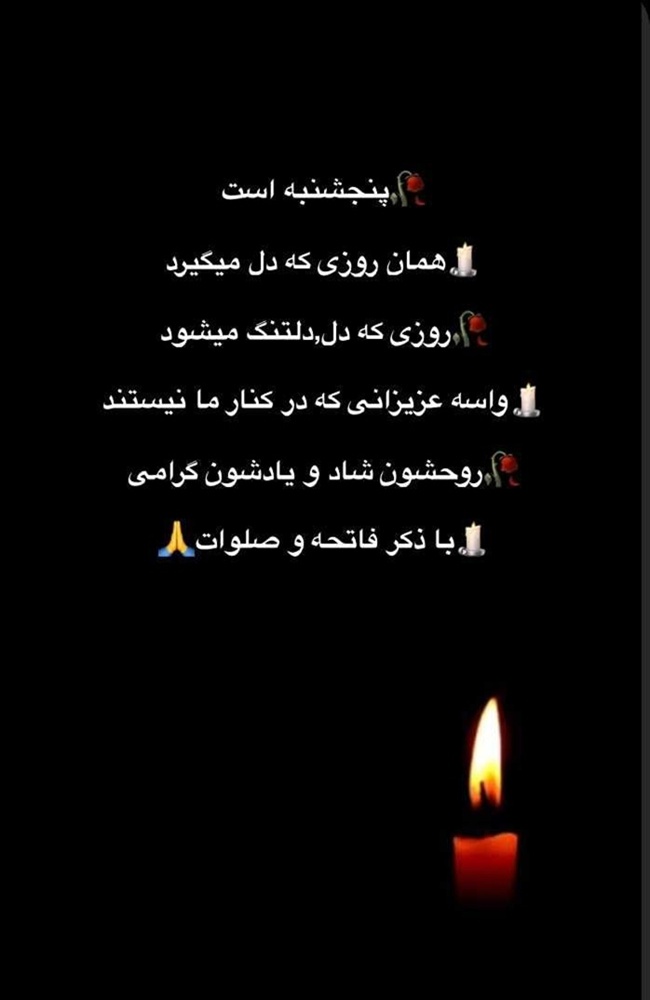 استوری پنجشنبه برای اموات + عکس استوری شب جمعه اموات 5 استوری پنجشنبه برای اموات 5