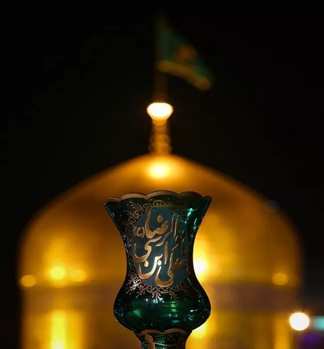 اشعار ولادت امام رضا 5
