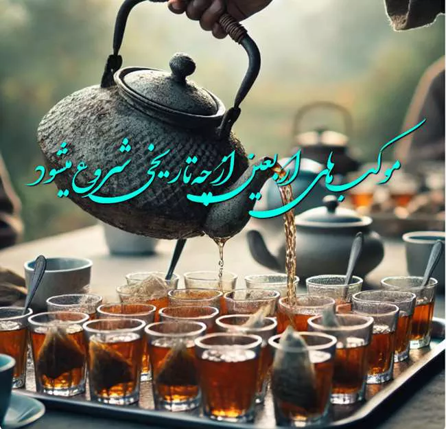 تاریخ برپایی موکب های اربعین ۱۴۰۵ 2 تاریخ برپایی موکب های اربعین ۱۴۰۵