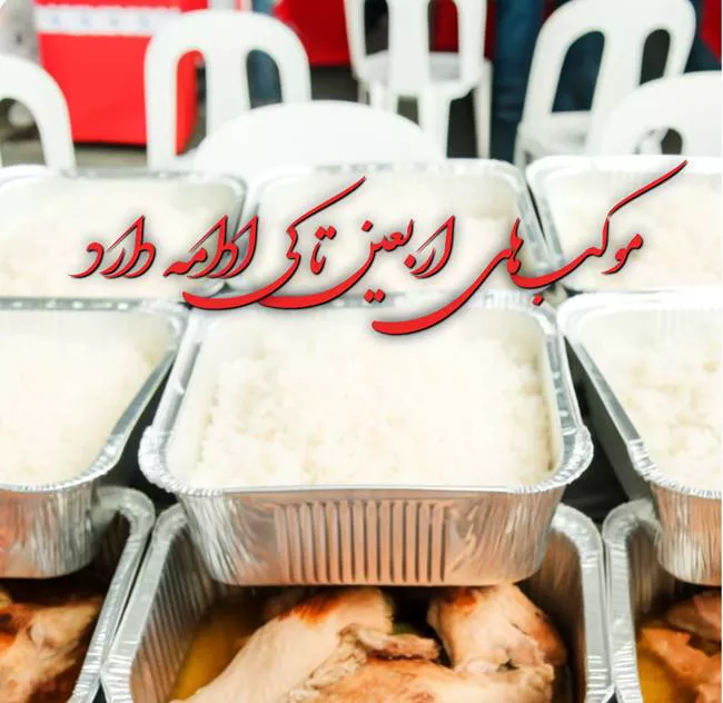 تاریخ برپایی موکب های اربعین ۱۴۰۵ 3 تاریخ برپایی موکب های اربعین ۱۴۰۵