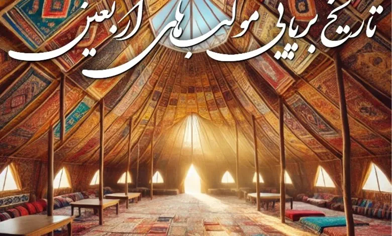 تاریخ برپایی موکب های اربعین ۱۴۰۵ 1 تاریخ برپایی موکب های اربعین ۱۴۰۵