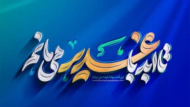 10 ایده منحصربهفرد برای طراحی پوستر عید غدیر 151 تایپوگرافی عید غدیر
